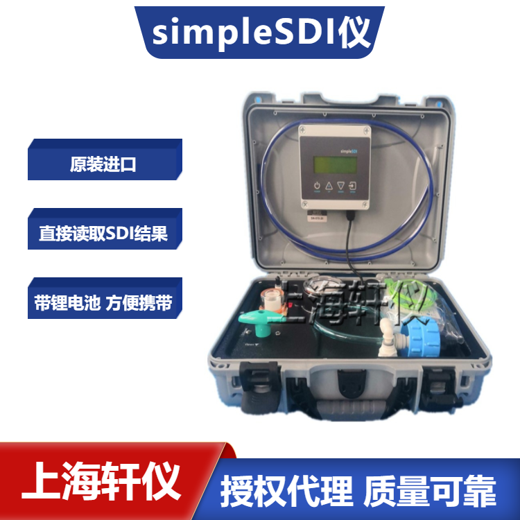 simpleSDI儀 美國SPEARS自動便攜式SDI測量儀(原PROCAM)